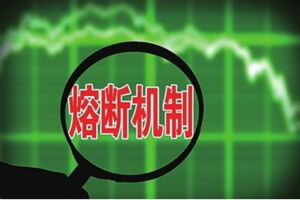 中能電氣波段反彈進(jìn)入深水區(qū)，注意逢高減倉(cāng)策略