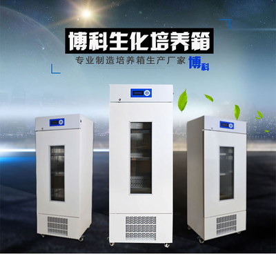 專業(yè)高效，精準(zhǔn)控溫——濟(jì)南皓淼醫(yī)療設(shè)備BJPX-100微生物培養(yǎng)箱引領(lǐng)環(huán)境檢測新標(biāo)準(zhǔn)